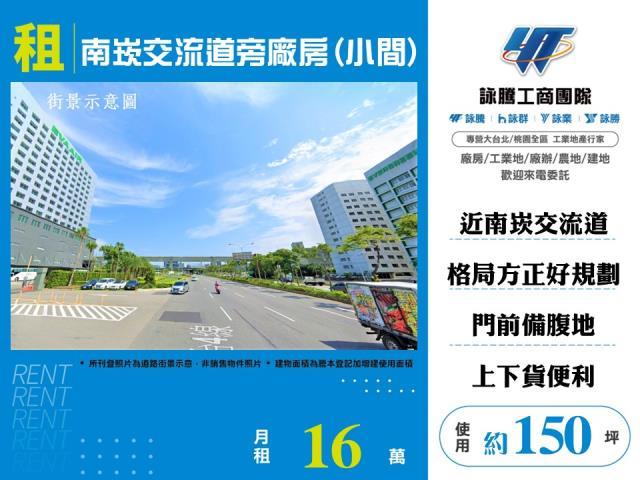 桃園蘆竹廠房-0