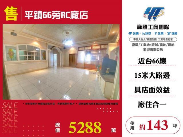 桃園平鎮店面-0