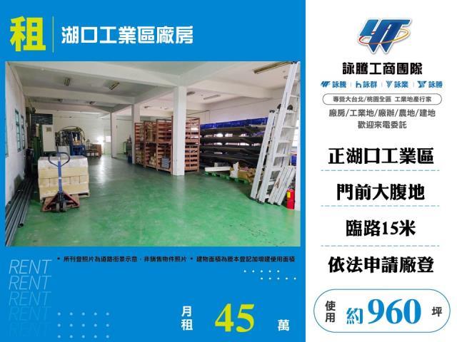 湖口廠房-0