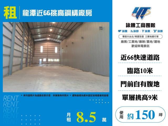龍潭廠房-0