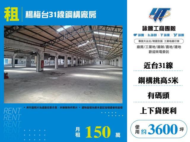 桃園廠房-0