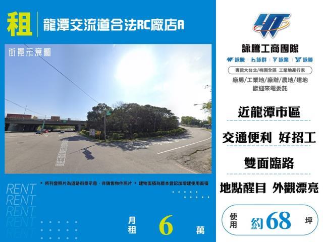 桃園店面-0
