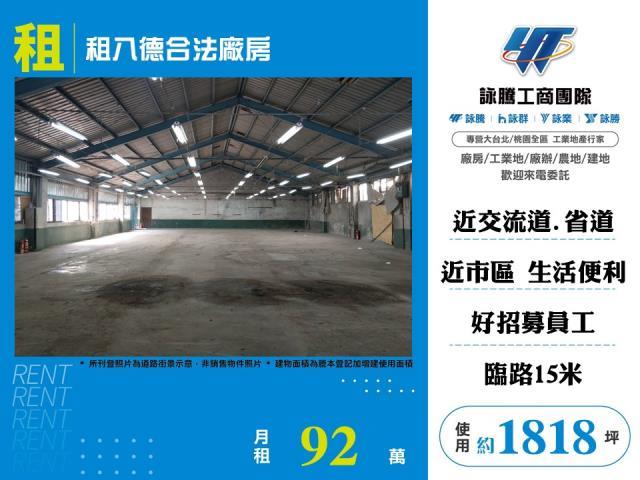 桃園廠房-0