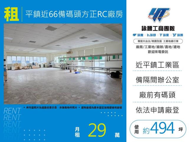 桃園廠房-0