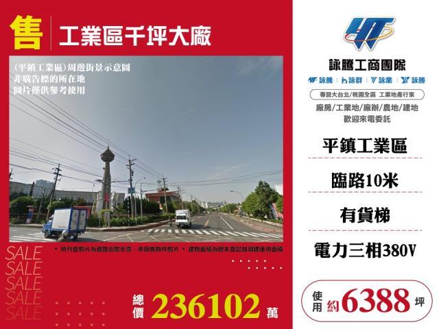 桃園廠房-0