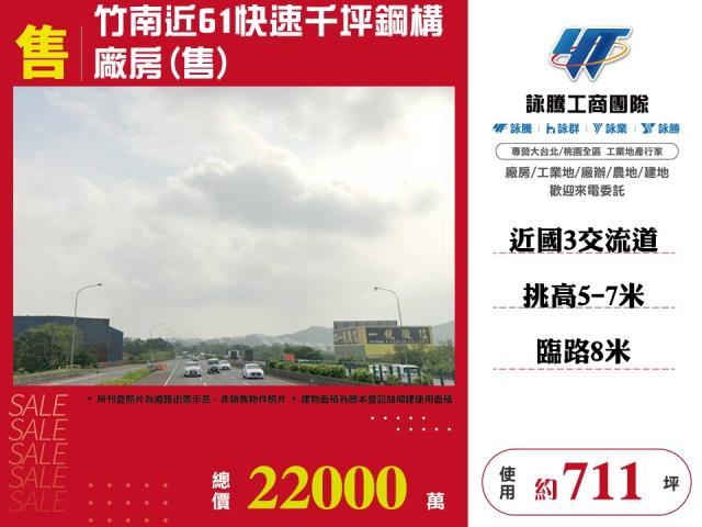 竹南廠房-0