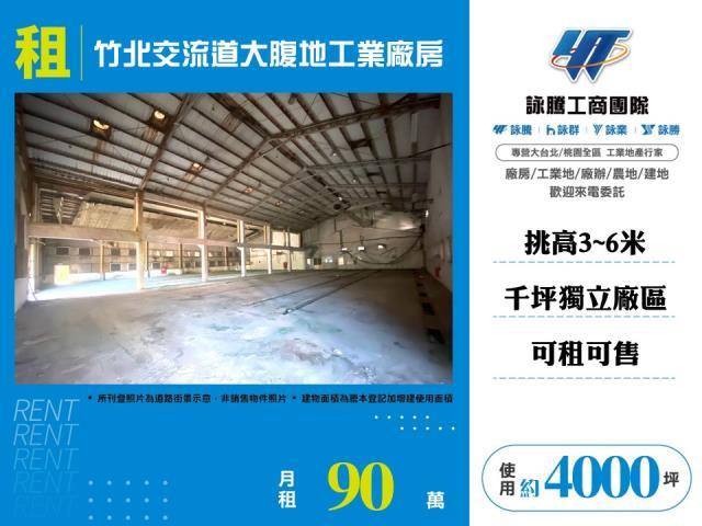 新竹新埔廠房-0