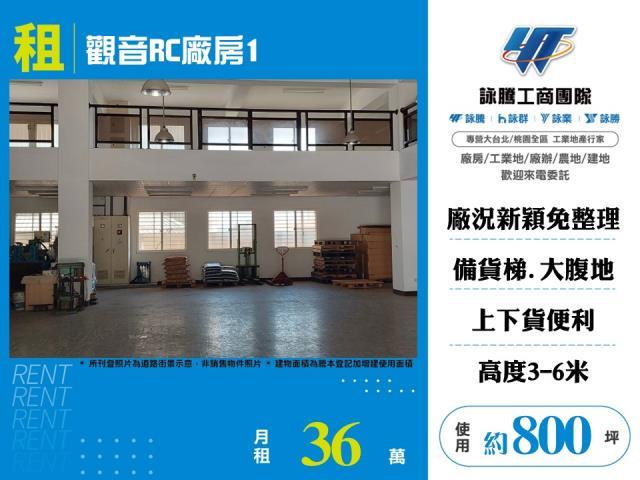 觀音廠房-0