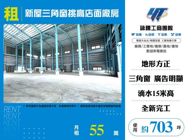 新屋廠房-0