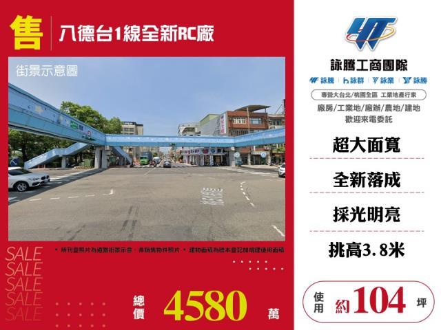 八德廠房-0