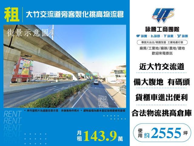 桃園蘆竹廠房-0