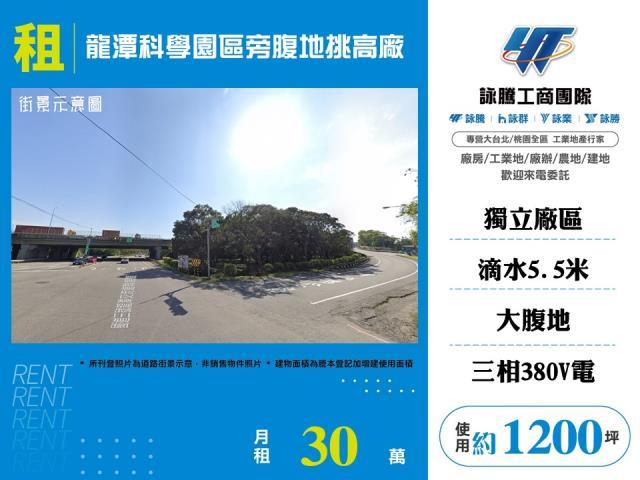 桃園龍潭廠房-0