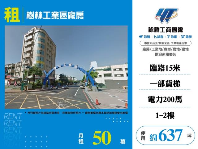 新北樹林廠房-0