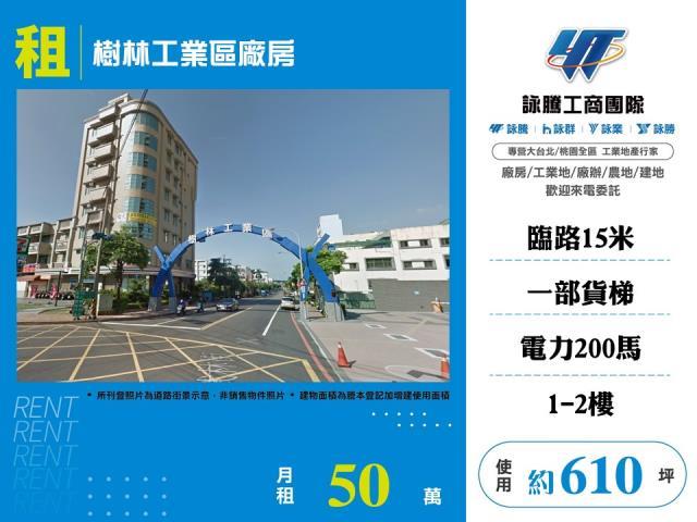 新北樹林廠房-0