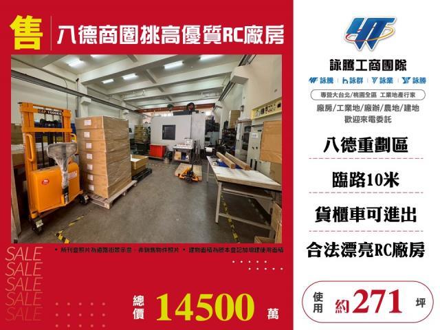 八德廠房-0