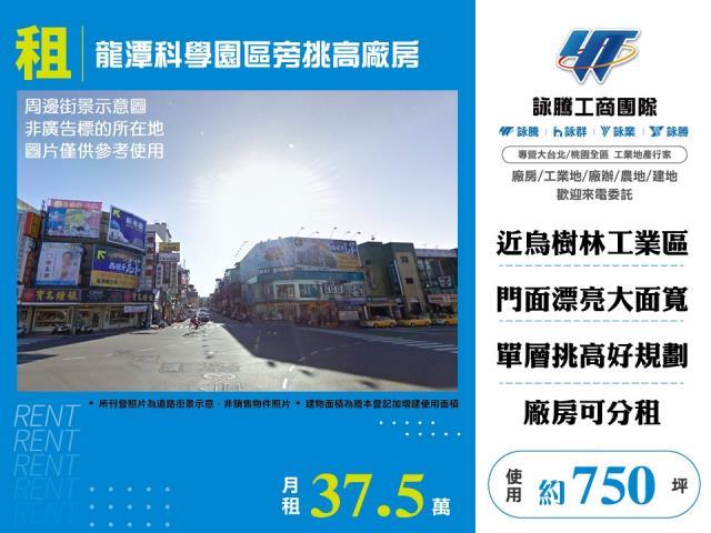 龍潭廠房-0