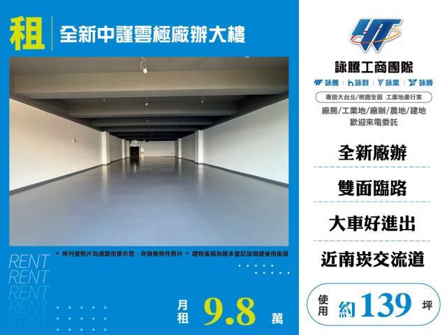 蘆竹廠房-0
