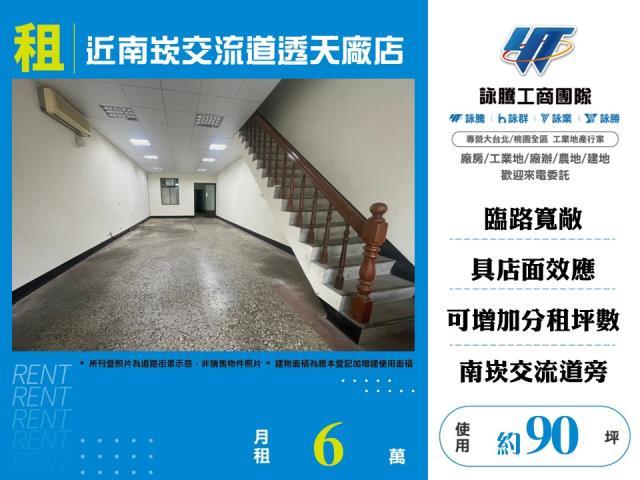 龜山店面-0