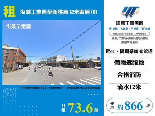 桃園廠房-0
