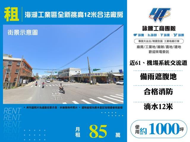 桃園廠房-0