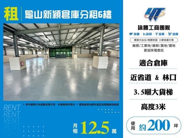 龜山廠房-0
