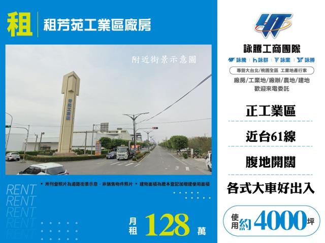 芳苑廠房-0