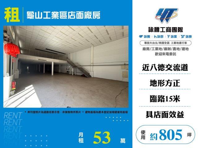 桃園區店面-0