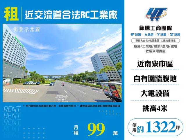 桃園廠房-0