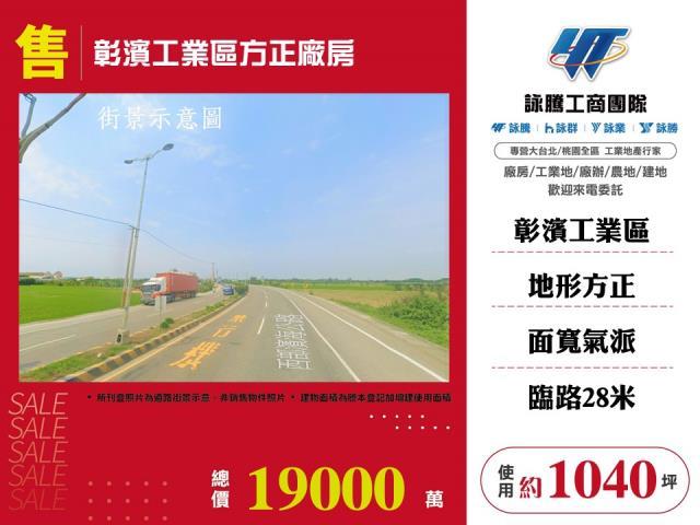 彰化廠房-0