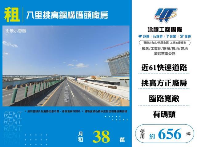 八里廠房-0