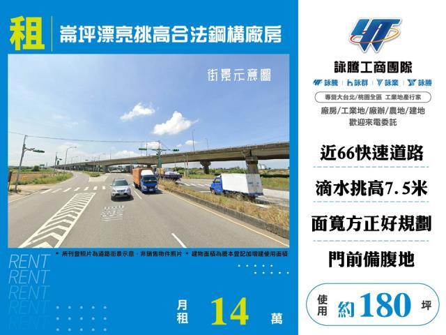 桃園廠房-0