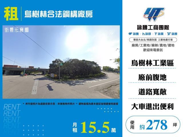 桃園龍潭廠房-0