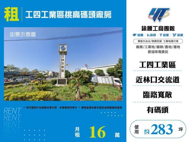 龜山廠房-0