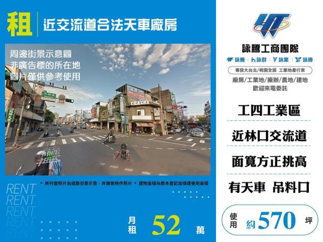 桃園廠房-0