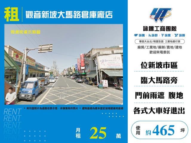 桃園觀音店面-0