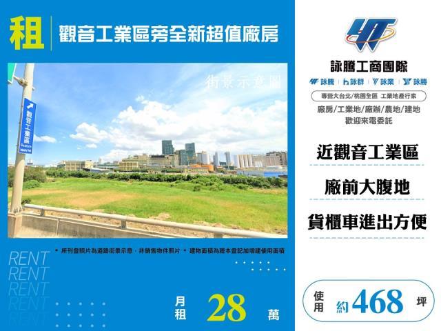 桃園廠房-0