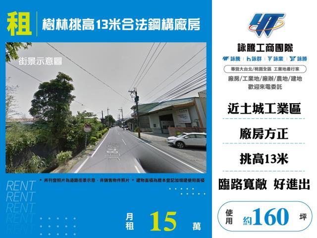 新北樹林廠房-0