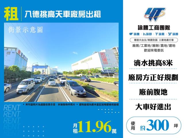 桃園中壢廠房-0