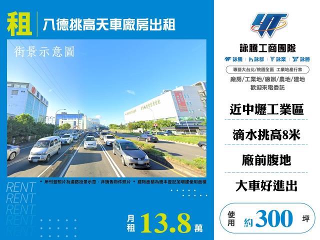 桃園中壢廠房-0