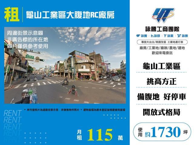 桃園廠房-0