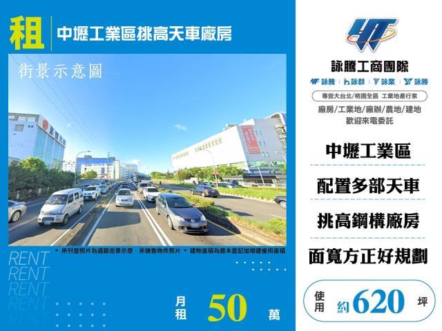 桃園廠房-0