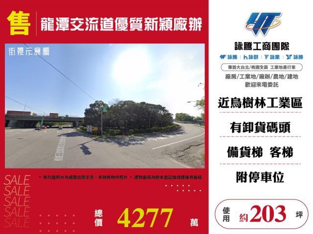 桃園廠房-0