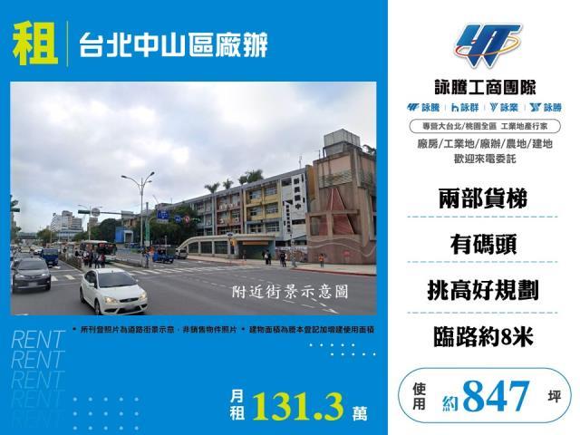 台北中山區廠房-0