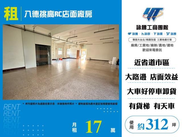 桃園八德店面-0