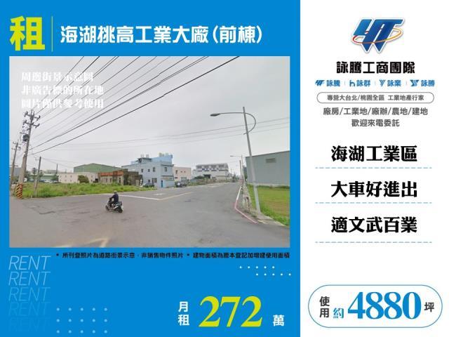 桃園蘆竹廠房-0