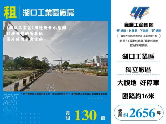 湖口廠房-0