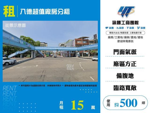 八德廠房-0