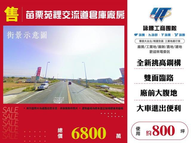 苑裡廠房-0