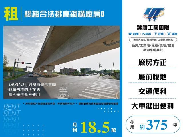 楊梅廠房-0