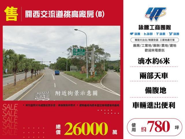 新竹廠房-0